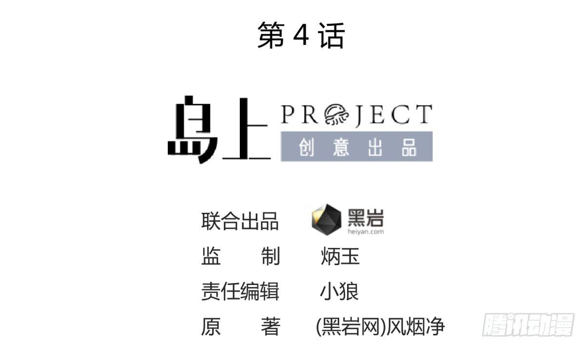 女神的私人医生韩漫全集-第4话 想整我？无删减无遮挡章节图片 