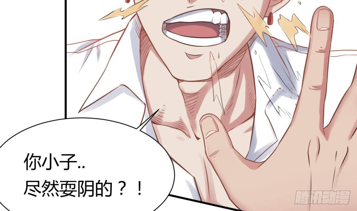 女神的私人医生韩漫全集-第4话 想整我？无删减无遮挡章节图片 