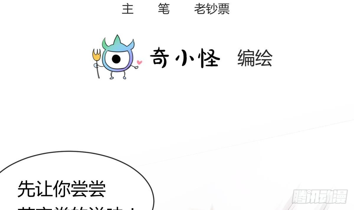 女神的私人医生韩漫全集-第4话 想整我？无删减无遮挡章节图片 
