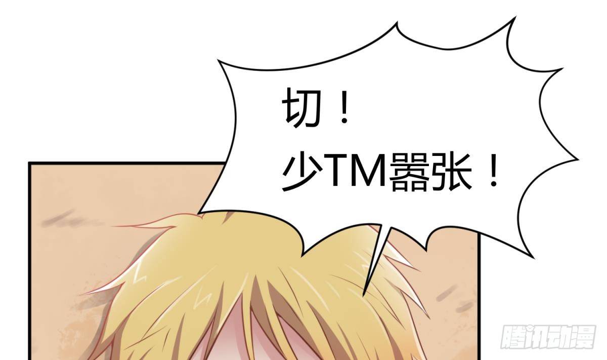 女神的私人医生韩漫全集-第4话 想整我？无删减无遮挡章节图片 