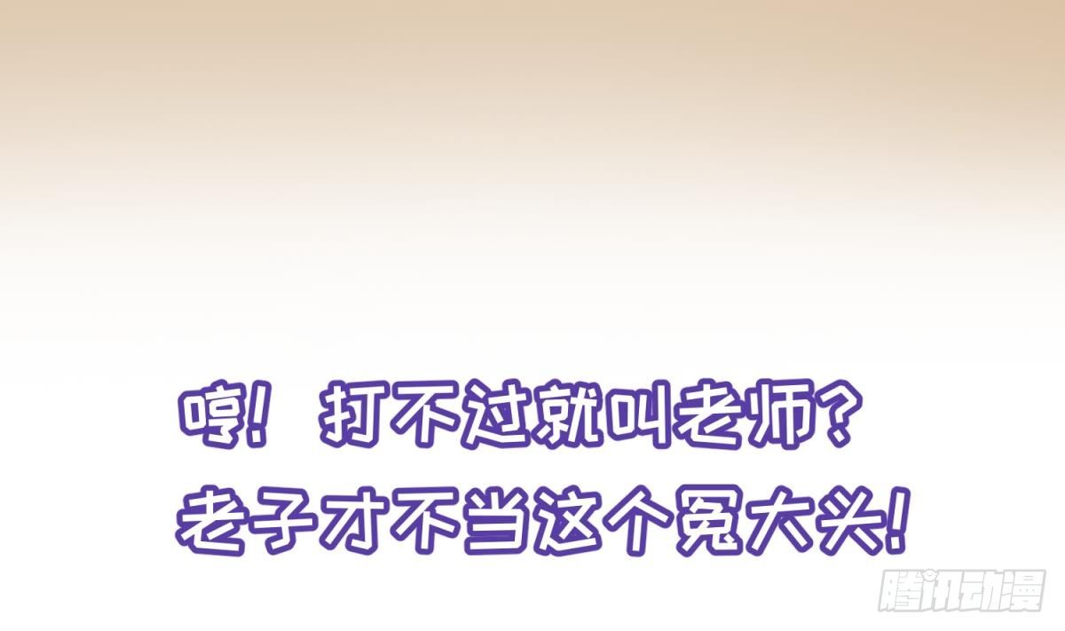 女神的私人医生韩漫全集-第4话 想整我？无删减无遮挡章节图片 