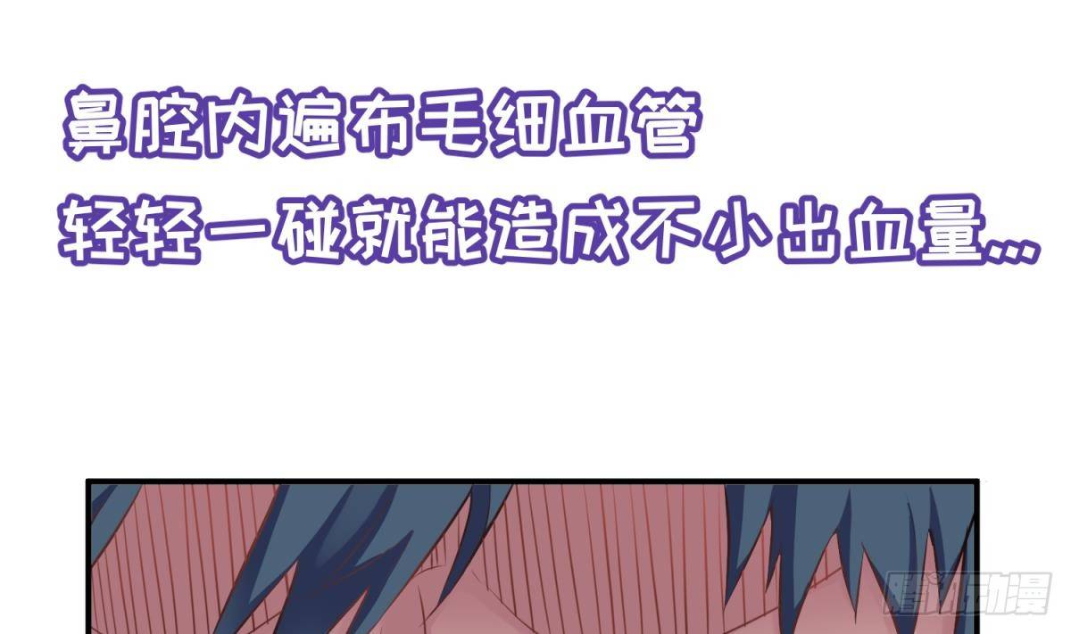 女神的私人医生韩漫全集-第4话 想整我？无删减无遮挡章节图片 