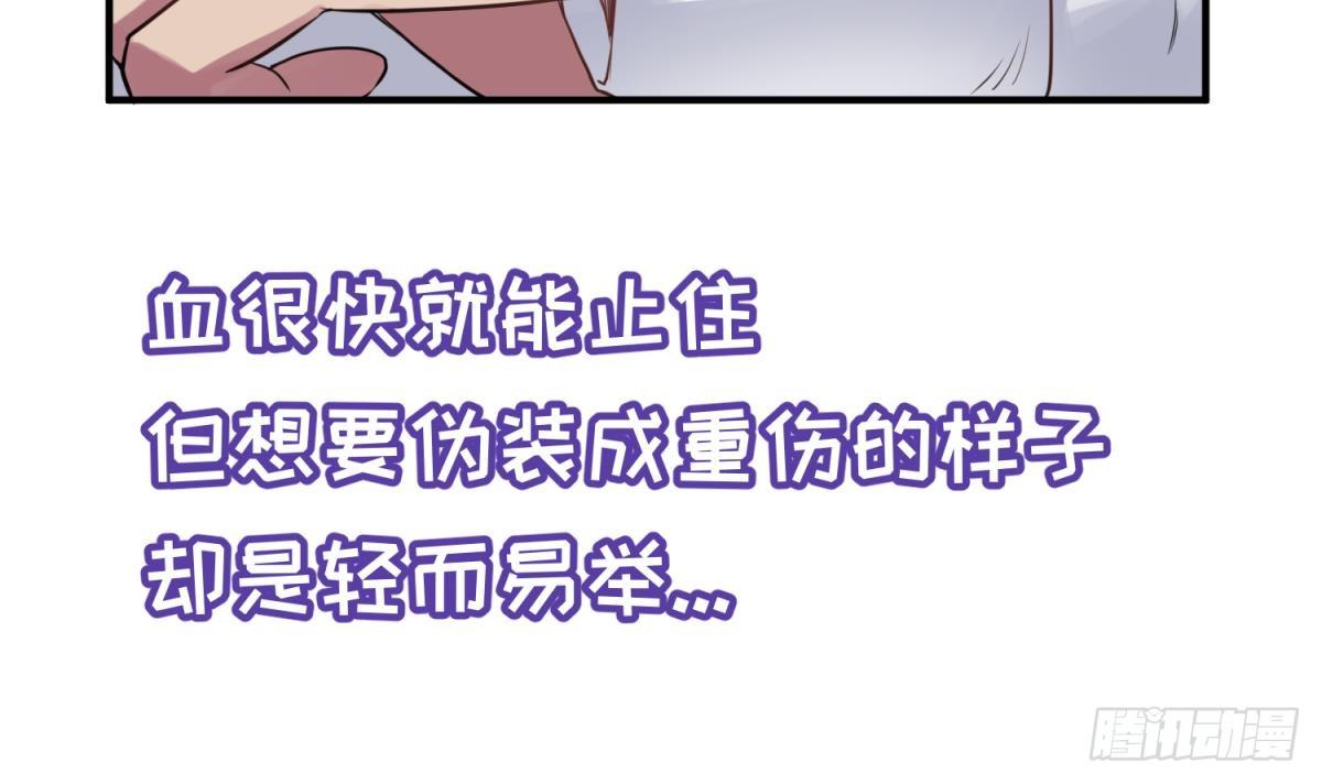 女神的私人医生韩漫全集-第4话 想整我？无删减无遮挡章节图片 