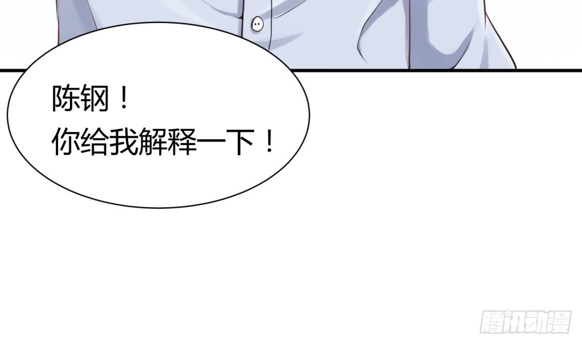 女神的私人医生韩漫全集-第4话 想整我？无删减无遮挡章节图片 