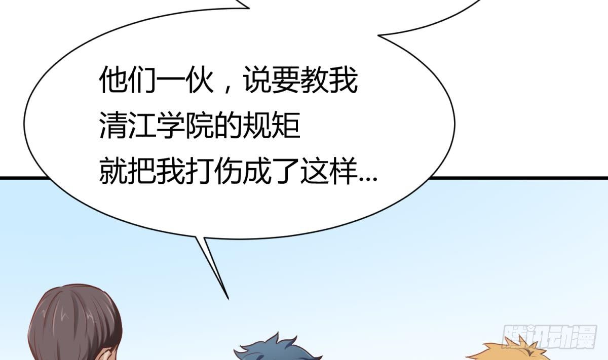 女神的私人医生韩漫全集-第4话 想整我？无删减无遮挡章节图片 
