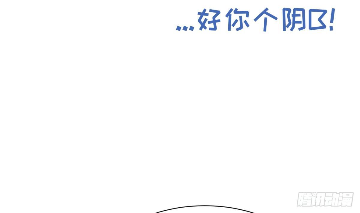女神的私人医生韩漫全集-第4话 想整我？无删减无遮挡章节图片 