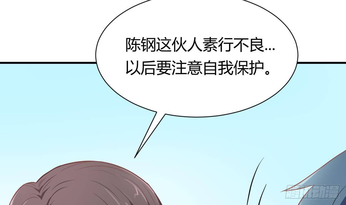 女神的私人医生韩漫全集-第4话 想整我？无删减无遮挡章节图片 