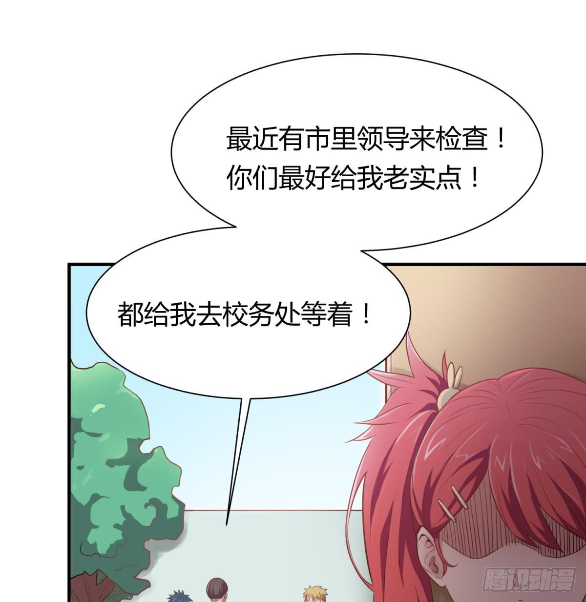女神的私人医生韩漫全集-第4话 想整我？无删减无遮挡章节图片 