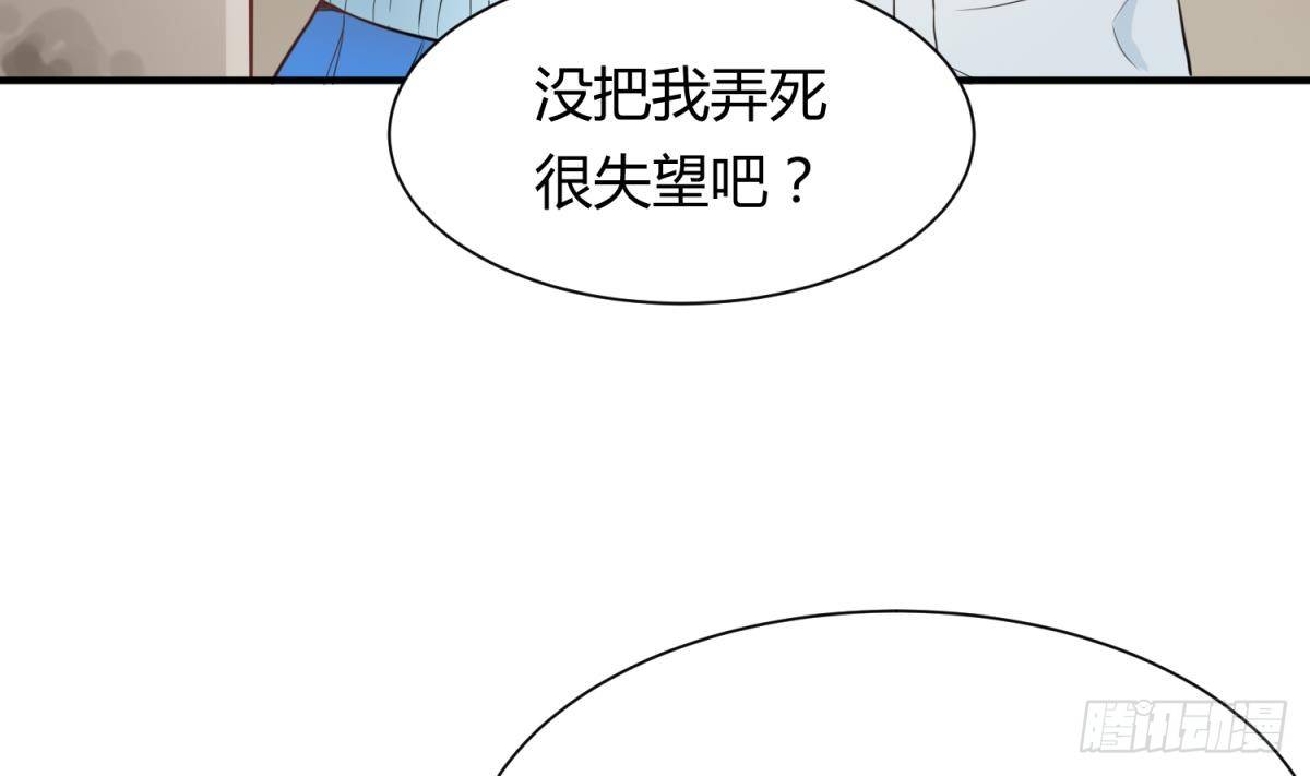 女神的私人医生韩漫全集-第4话 想整我？无删减无遮挡章节图片 