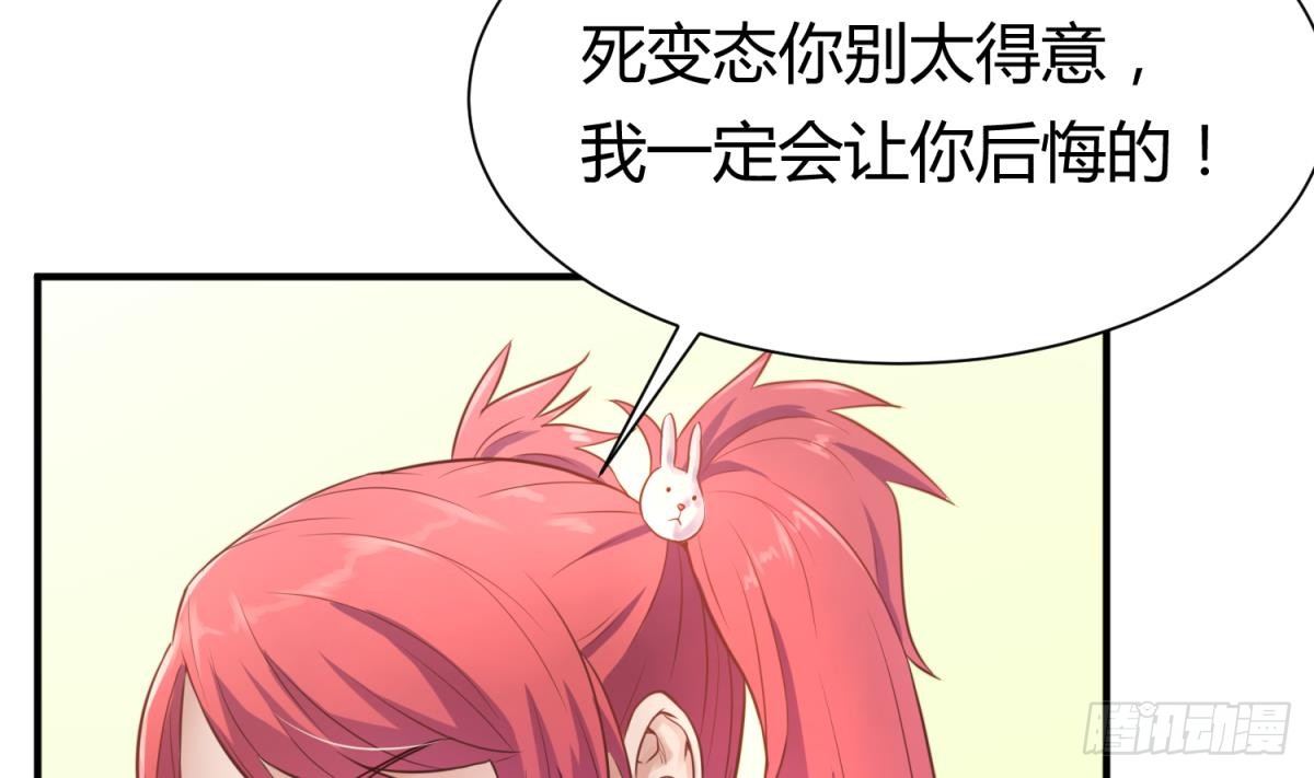 女神的私人医生韩漫全集-第4话 想整我？无删减无遮挡章节图片 