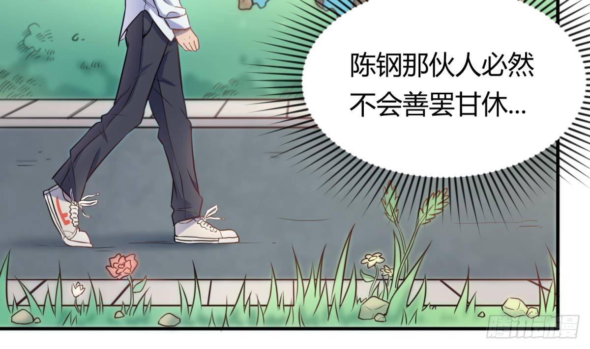 女神的私人医生韩漫全集-第4话 想整我？无删减无遮挡章节图片 