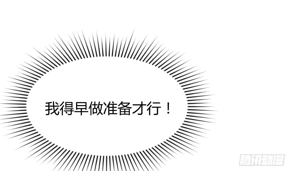 女神的私人医生韩漫全集-第4话 想整我？无删减无遮挡章节图片 