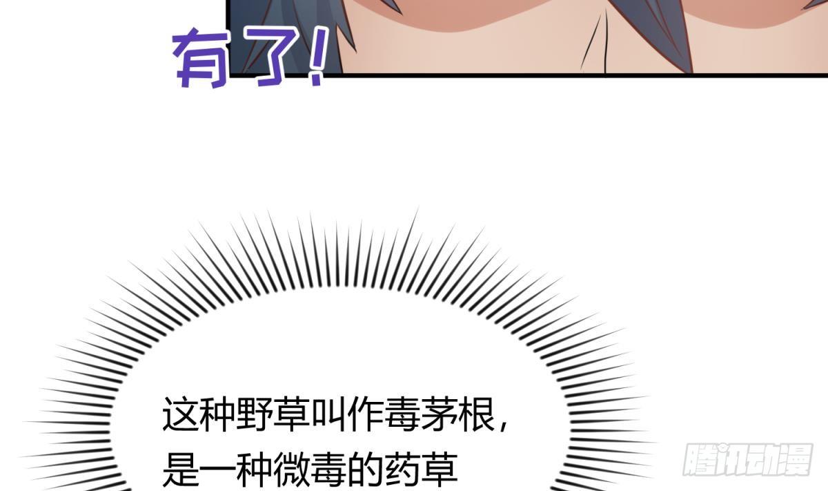 女神的私人医生韩漫全集-第4话 想整我？无删减无遮挡章节图片 