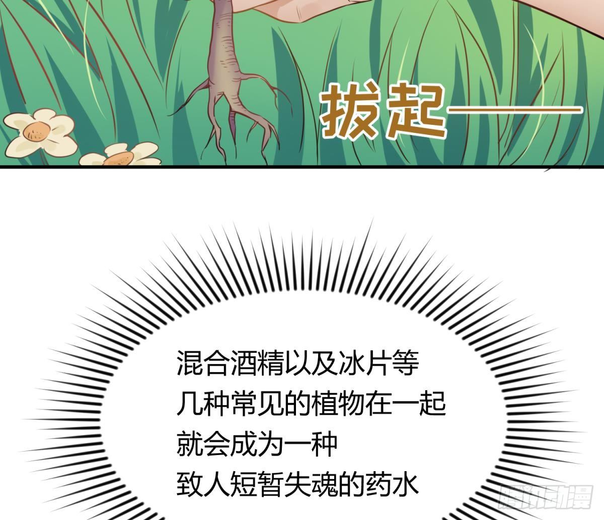 女神的私人医生韩漫全集-第4话 想整我？无删减无遮挡章节图片 