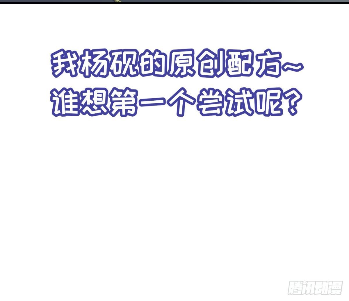 女神的私人医生韩漫全集-第4话 想整我？无删减无遮挡章节图片 
