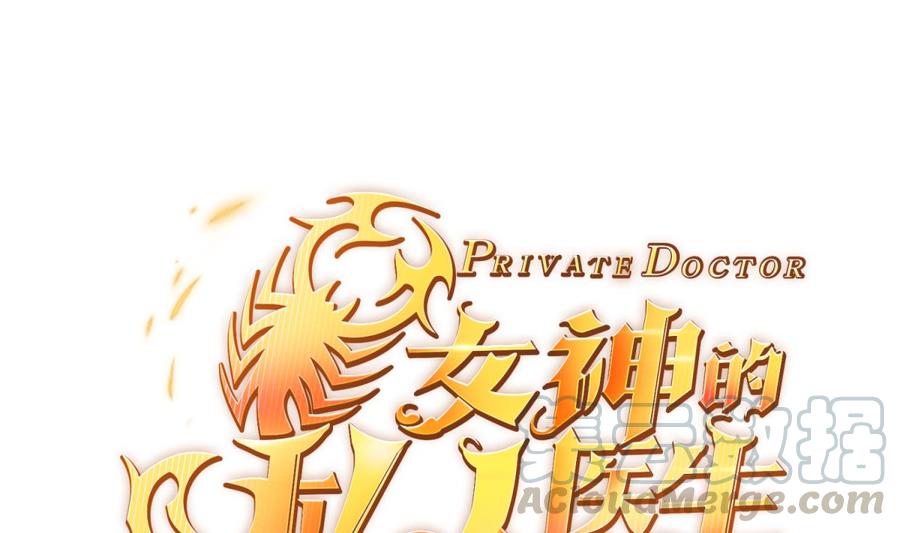 女神的私人医生韩漫全集-第31话 她舍不得我了无删减无遮挡章节图片 