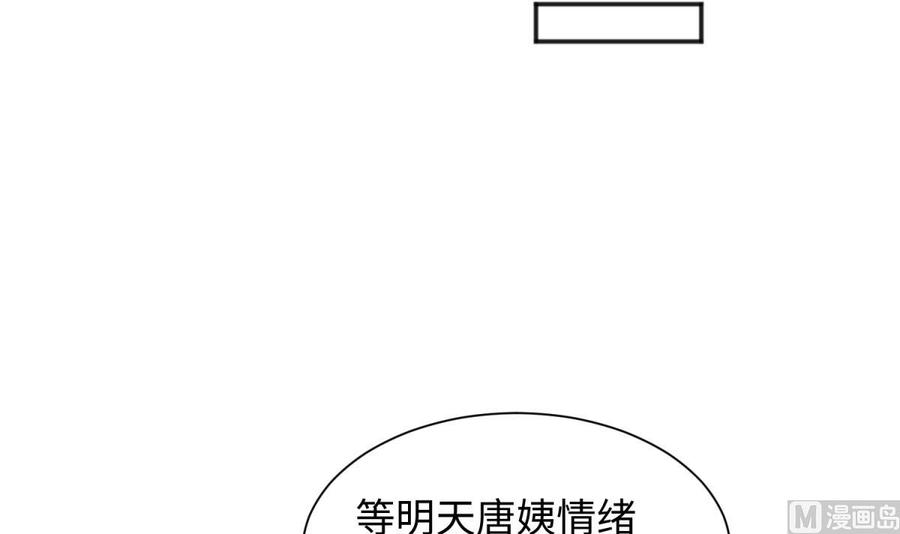 女神的私人医生韩漫全集-第31话 她舍不得我了无删减无遮挡章节图片 