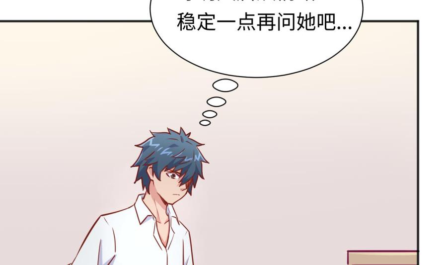 女神的私人医生韩漫全集-第31话 她舍不得我了无删减无遮挡章节图片 