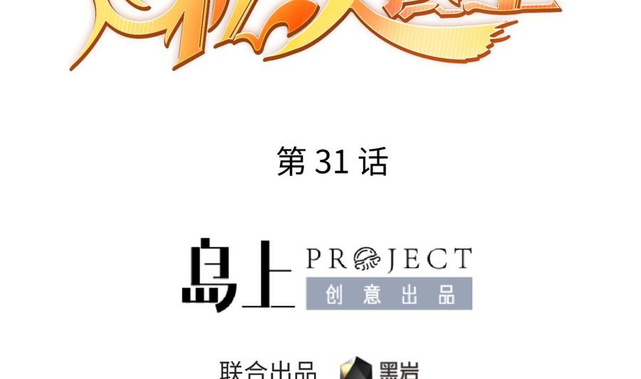 女神的私人医生韩漫全集-第31话 她舍不得我了无删减无遮挡章节图片 