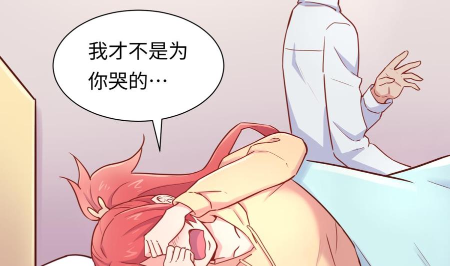 女神的私人医生韩漫全集-第31话 她舍不得我了无删减无遮挡章节图片 