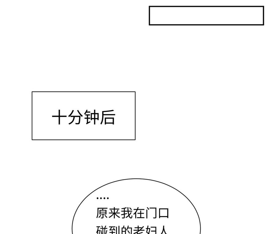 女神的私人医生韩漫全集-第31话 她舍不得我了无删减无遮挡章节图片 