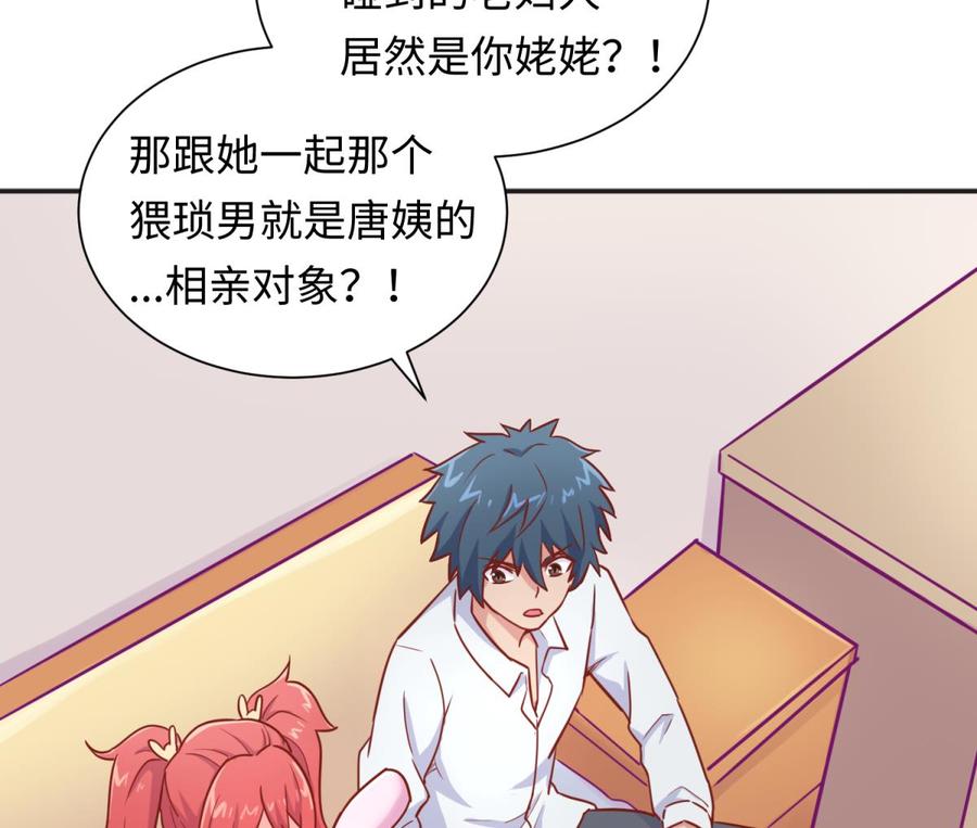女神的私人医生韩漫全集-第31话 她舍不得我了无删减无遮挡章节图片 