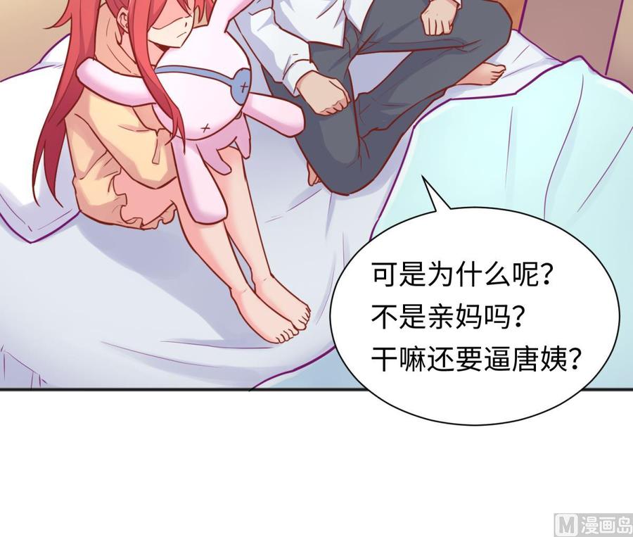 女神的私人医生韩漫全集-第31话 她舍不得我了无删减无遮挡章节图片 