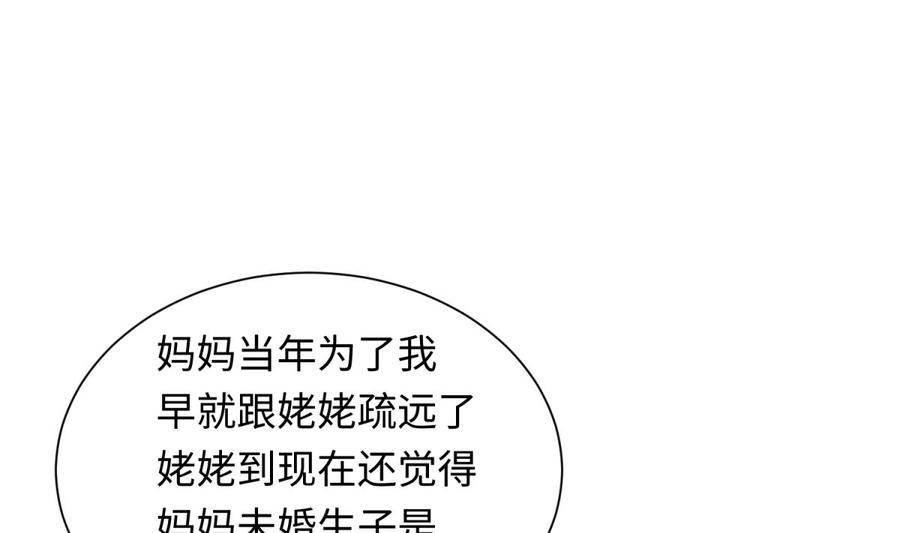 女神的私人医生韩漫全集-第31话 她舍不得我了无删减无遮挡章节图片 