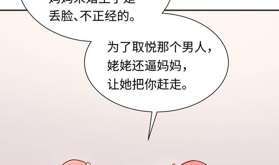 女神的私人医生韩漫全集-第31话 她舍不得我了无删减无遮挡章节图片 
