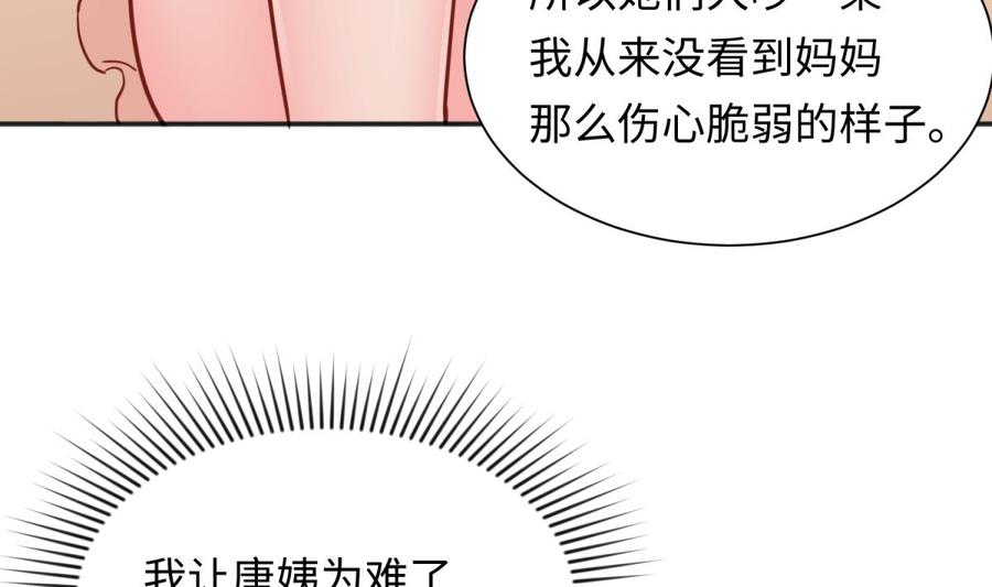 女神的私人医生韩漫全集-第31话 她舍不得我了无删减无遮挡章节图片 