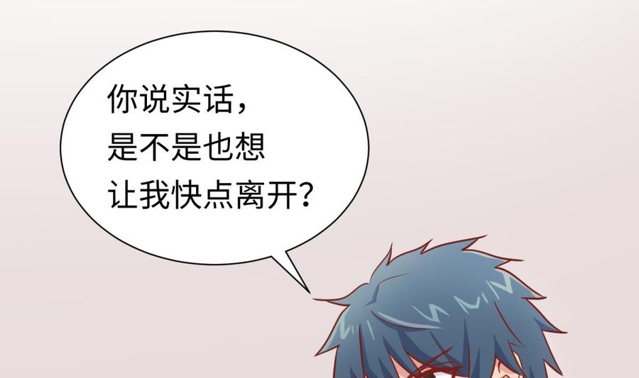 女神的私人医生韩漫全集-第31话 她舍不得我了无删减无遮挡章节图片 