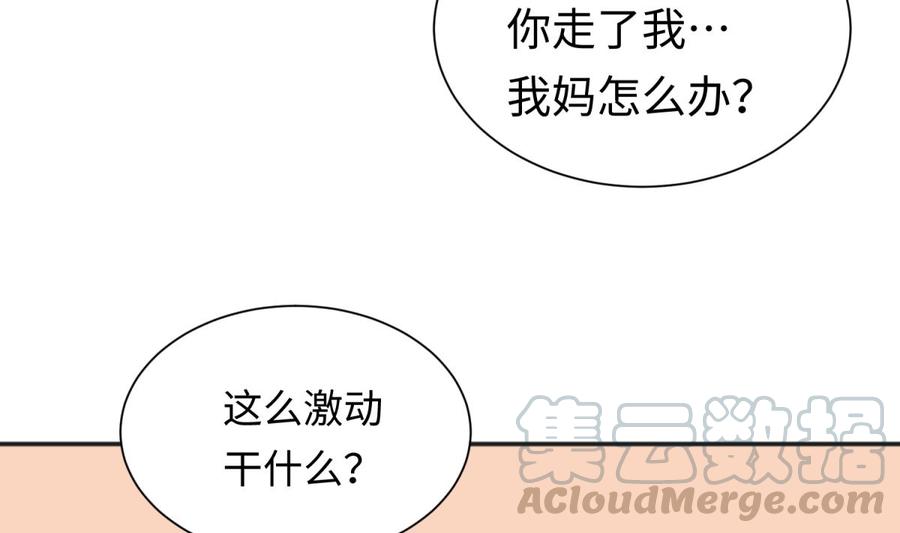 女神的私人医生韩漫全集-第31话 她舍不得我了无删减无遮挡章节图片 