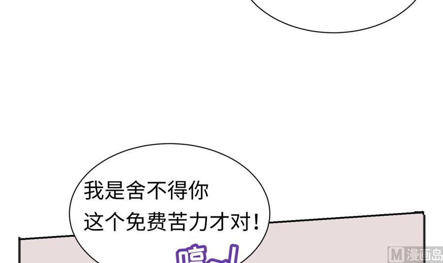 女神的私人医生韩漫全集-第31话 她舍不得我了无删减无遮挡章节图片 