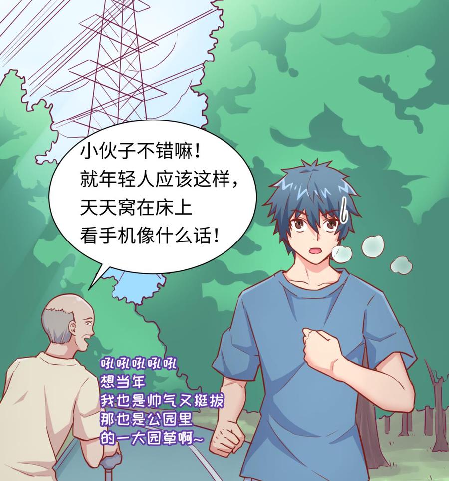 女神的私人医生韩漫全集-第31话 她舍不得我了无删减无遮挡章节图片 