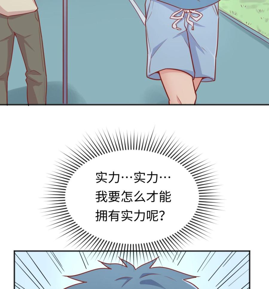 女神的私人医生韩漫全集-第31话 她舍不得我了无删减无遮挡章节图片 
