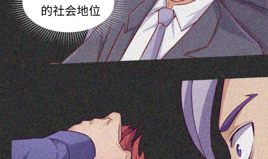 女神的私人医生韩漫全集-第31话 她舍不得我了无删减无遮挡章节图片 