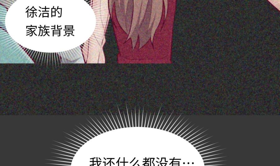 女神的私人医生韩漫全集-第31话 她舍不得我了无删减无遮挡章节图片 