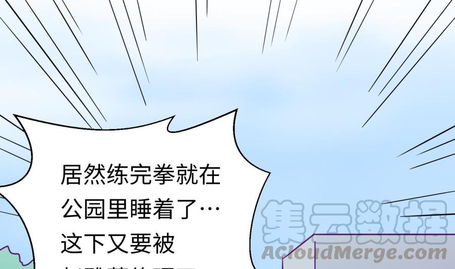 女神的私人医生韩漫全集-第31话 她舍不得我了无删减无遮挡章节图片 