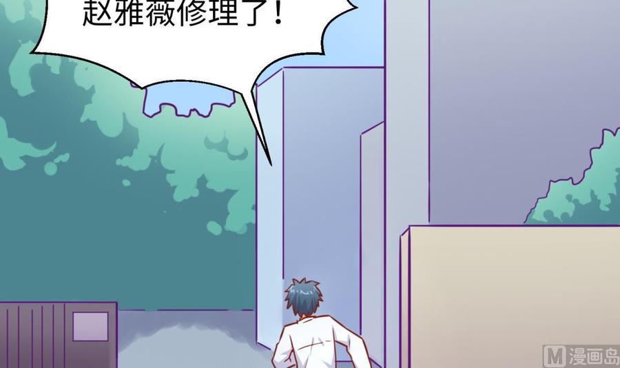 女神的私人医生韩漫全集-第31话 她舍不得我了无删减无遮挡章节图片 