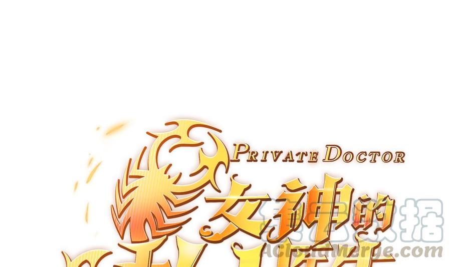 女神的私人医生韩漫全集-第32话 墩子的秘密无删减无遮挡章节图片 