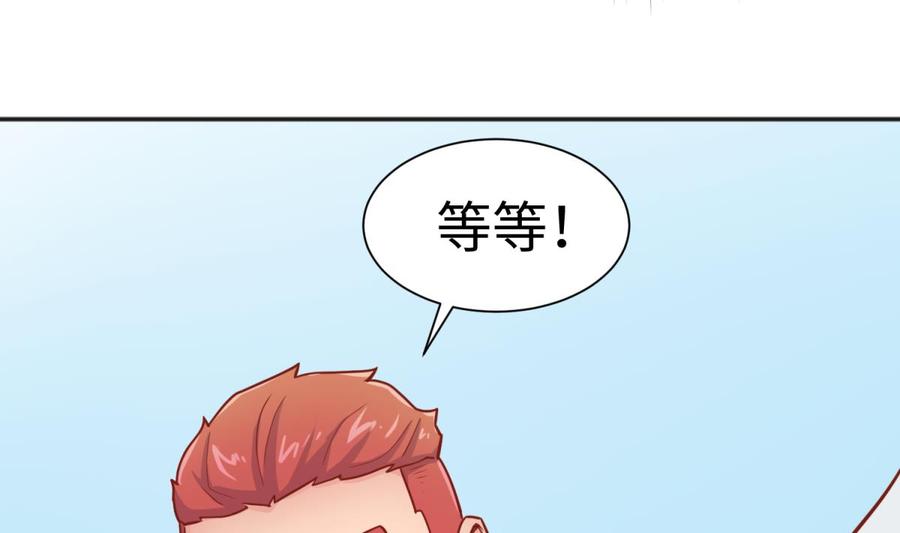 女神的私人医生韩漫全集-第32话 墩子的秘密无删减无遮挡章节图片 