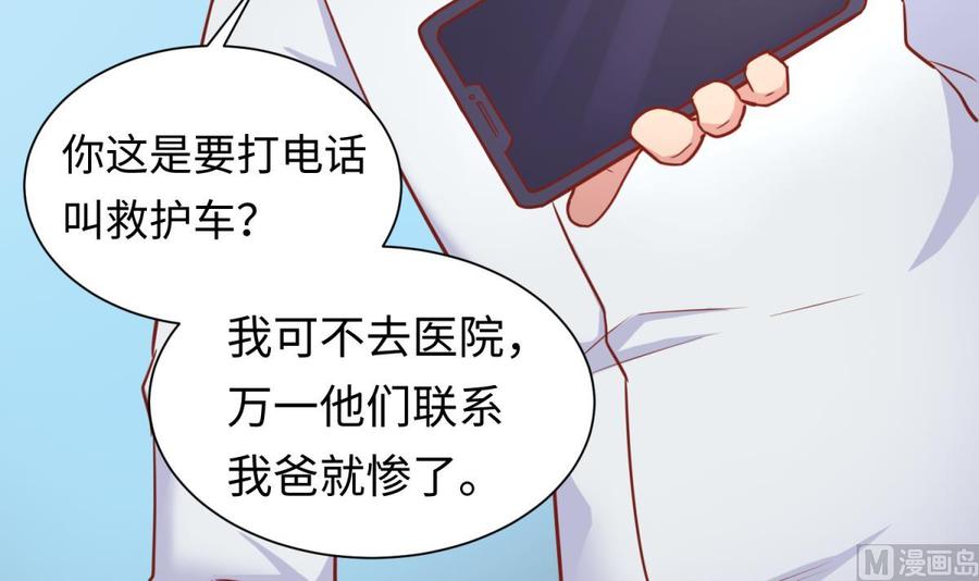 女神的私人医生韩漫全集-第32话 墩子的秘密无删减无遮挡章节图片 