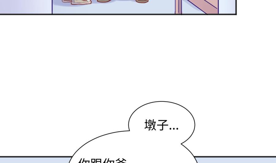 女神的私人医生韩漫全集-第32话 墩子的秘密无删减无遮挡章节图片 