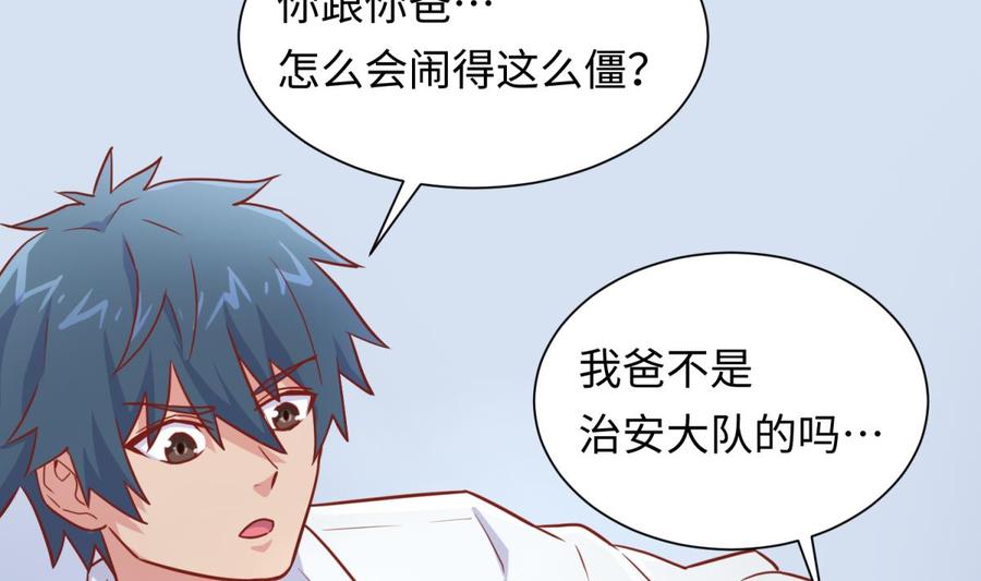 女神的私人医生韩漫全集-第32话 墩子的秘密无删减无遮挡章节图片 