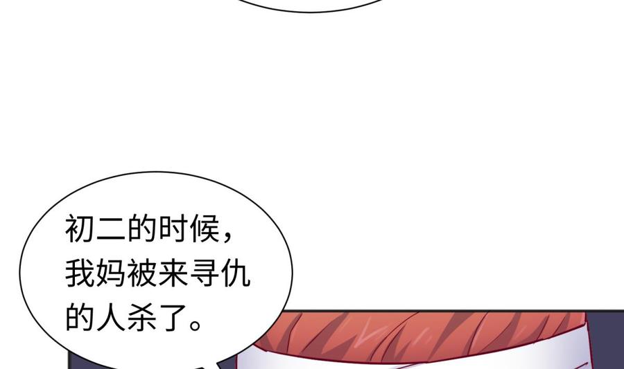 女神的私人医生韩漫全集-第32话 墩子的秘密无删减无遮挡章节图片 