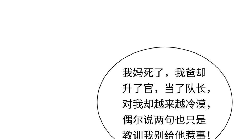 女神的私人医生韩漫全集-第32话 墩子的秘密无删减无遮挡章节图片 