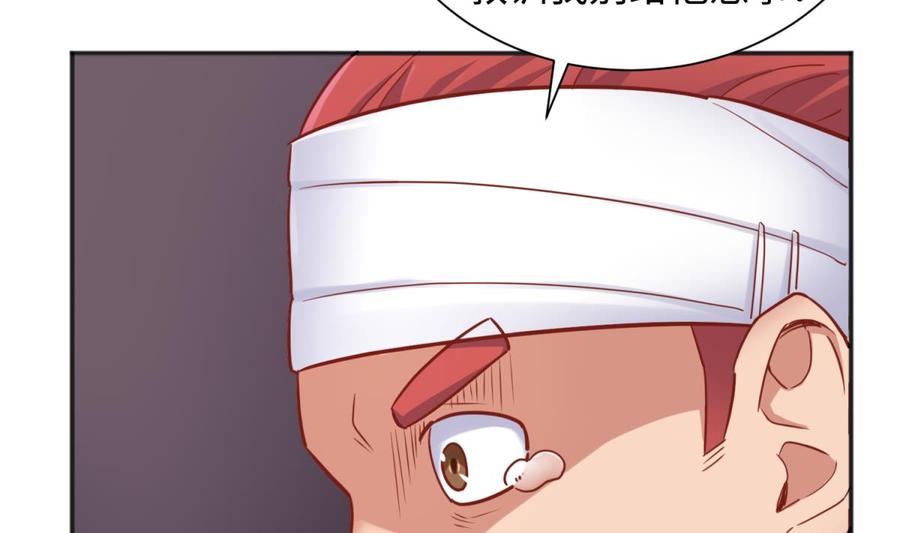 女神的私人医生韩漫全集-第32话 墩子的秘密无删减无遮挡章节图片 