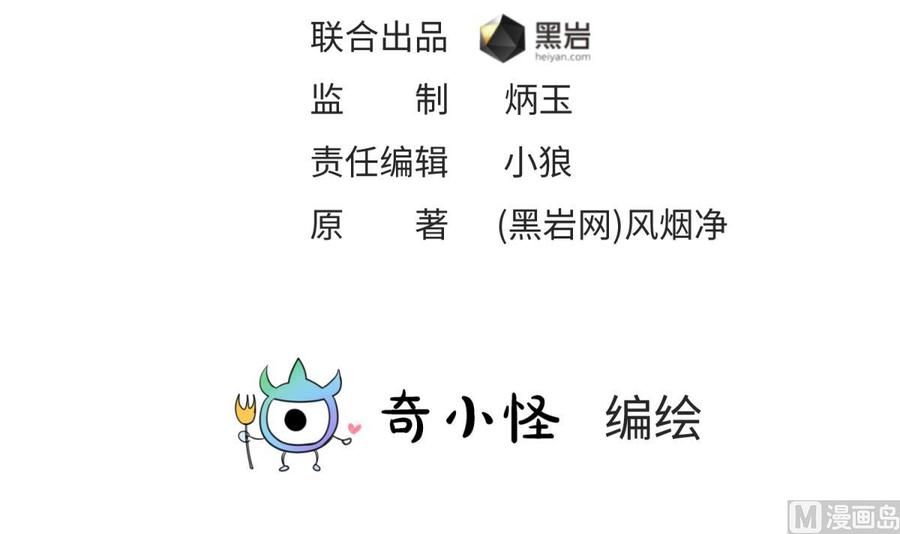 女神的私人医生韩漫全集-第32话 墩子的秘密无删减无遮挡章节图片 