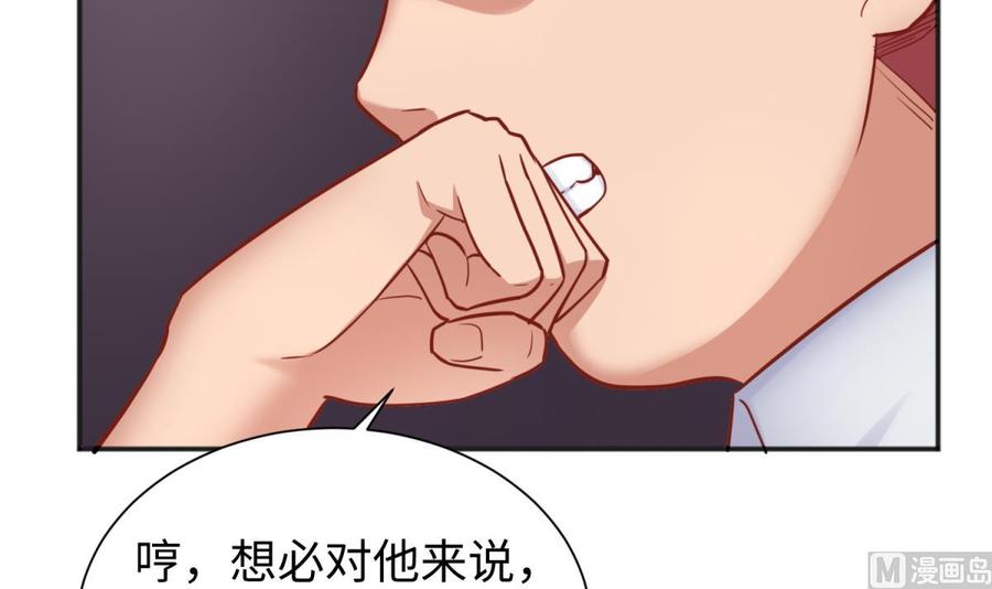 女神的私人医生韩漫全集-第32话 墩子的秘密无删减无遮挡章节图片 