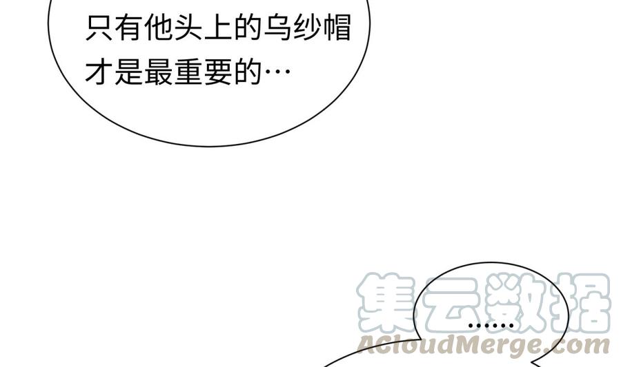 女神的私人医生韩漫全集-第32话 墩子的秘密无删减无遮挡章节图片 